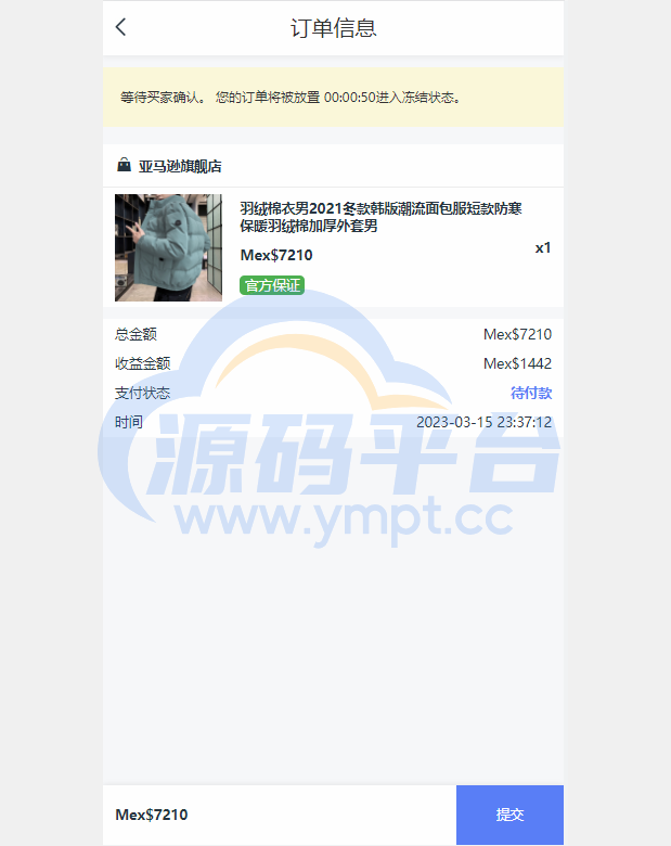 图片[3]-二开版海外抢单系统/抢单刷单系统/分组联单控/订单自动匹配 - 源码平台网-源码平台网