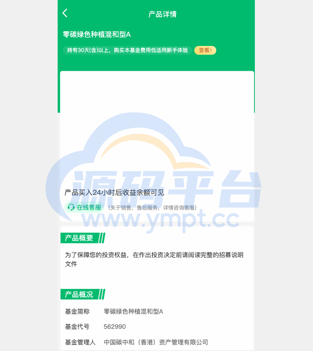 图片[12]-新版产品投资认购系统/理财投资众筹源码/代理后台/前端uniapp - 源码平台网-源码平台网