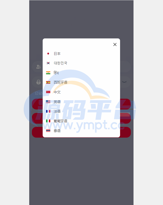 图片[17]-九套UI可切换海外抢单刷单系统/订单自动匹配系统/分组杀/连单控 - 源码平台网-源码平台网