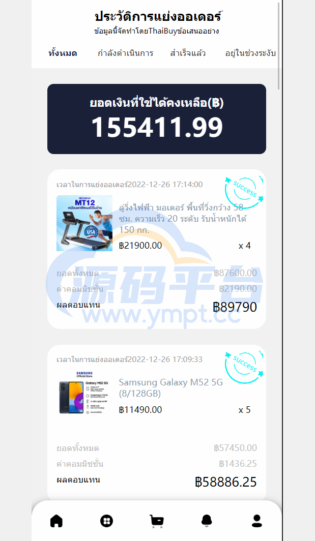 图片[12]-11套UI可切换海外抢单刷单系统/订单自动匹配系统/分组杀/连单控 - 源码平台网-源码平台网