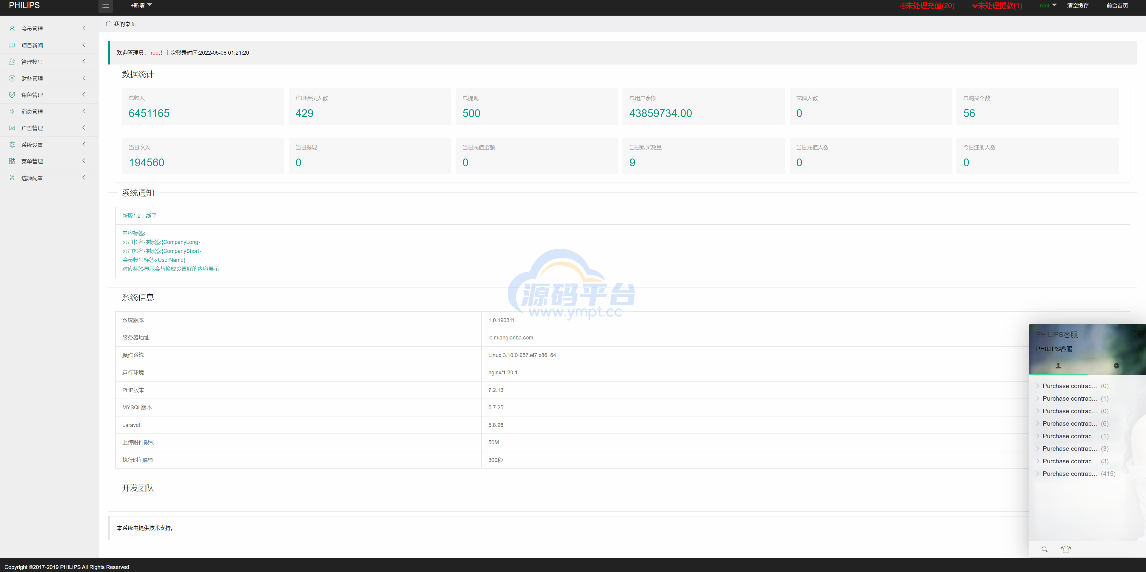 图片[12]-多语言国际日化理财返利资金基金海外项目投资平台金融源码 - 源码平台网-源码平台网