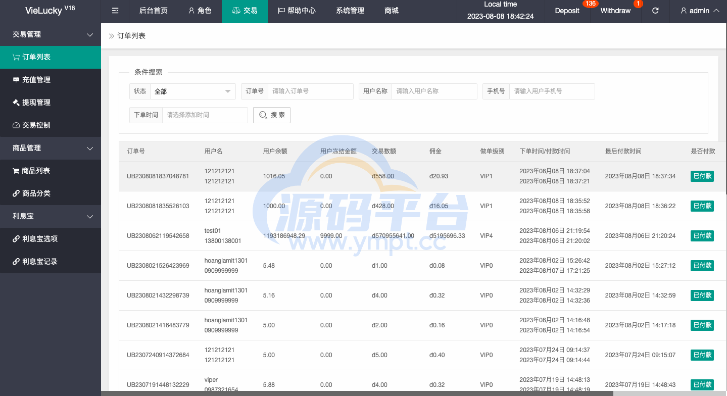 图片[13]-越南抢单刷单系统/海外刷单源码/订单自动匹配系统 - 源码平台网-源码平台网
