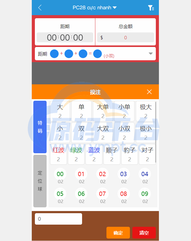 图片[11]-多套定制版海外cp系统/快3/PC28系统/预设开奖/前后端分离 - 源码平台网-源码平台网
