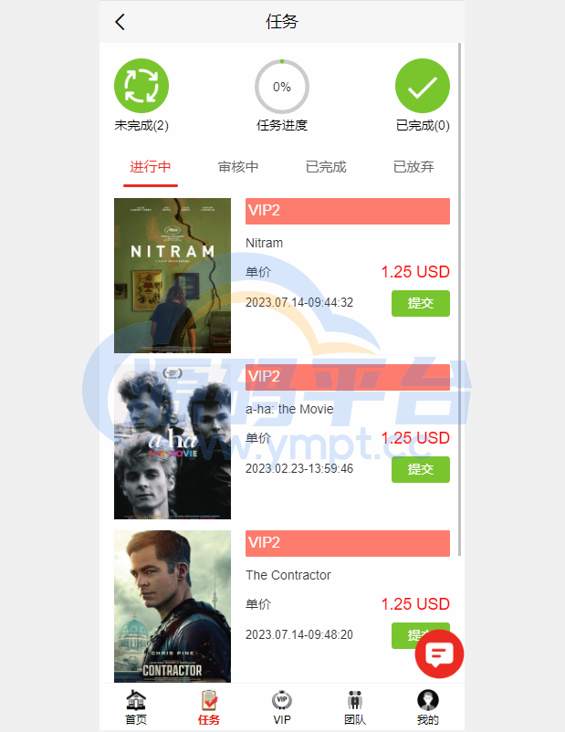 图片[13]-海外多语言电影任务系统/电影投资刷单源码 - 源码平台网-源码平台网