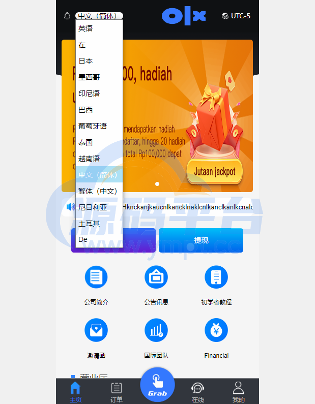 图片[3]-多语言抢单刷单系统/海外抢单刷单/派单/订单自动匹配 - 源码平台网-源码平台网