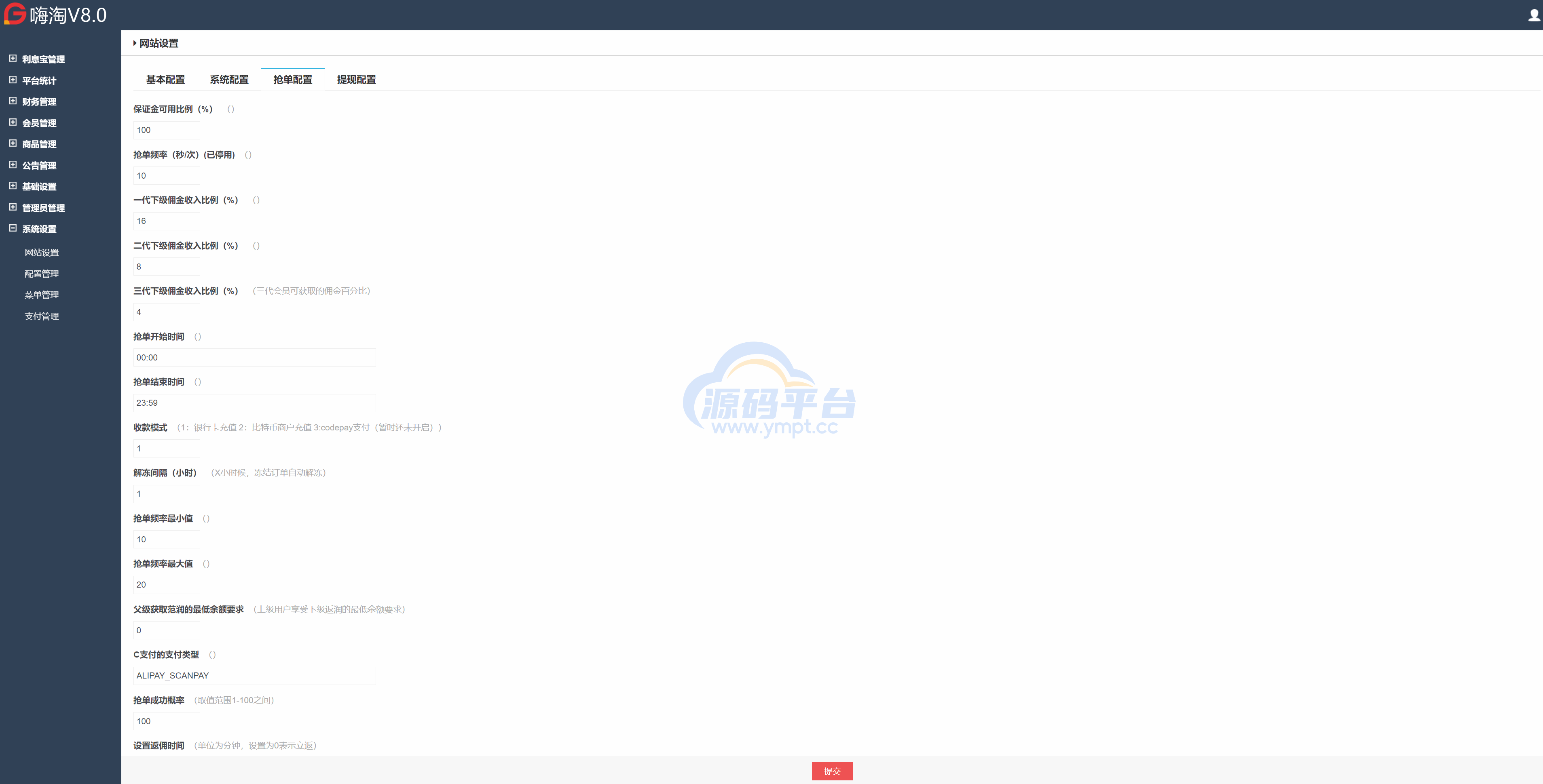 图片[12]-VUE版嗨淘抢单系统/多语言订单匹配系统/海外抢单刷单源码 - 源码平台网-源码平台网