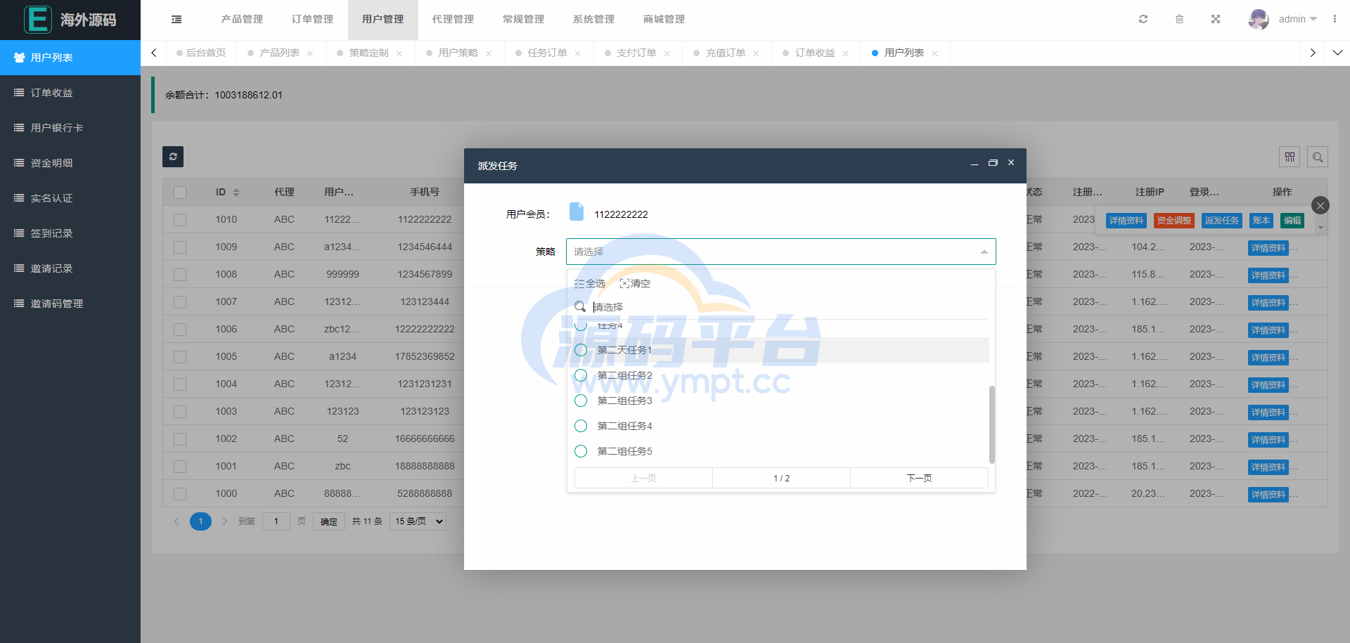 图片[19]-海外漫威电影抢单刷单系统/策略刷单/订单自动匹配 - 源码平台网-源码平台网