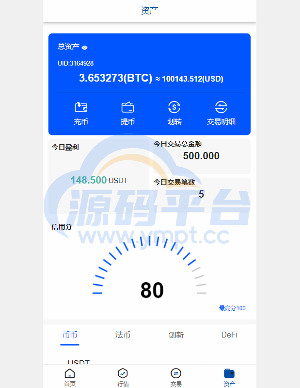图片[4]-新版微交易微盘系统/外汇期货贵金属虚拟币微盘源码 - 源码平台网-源码平台网