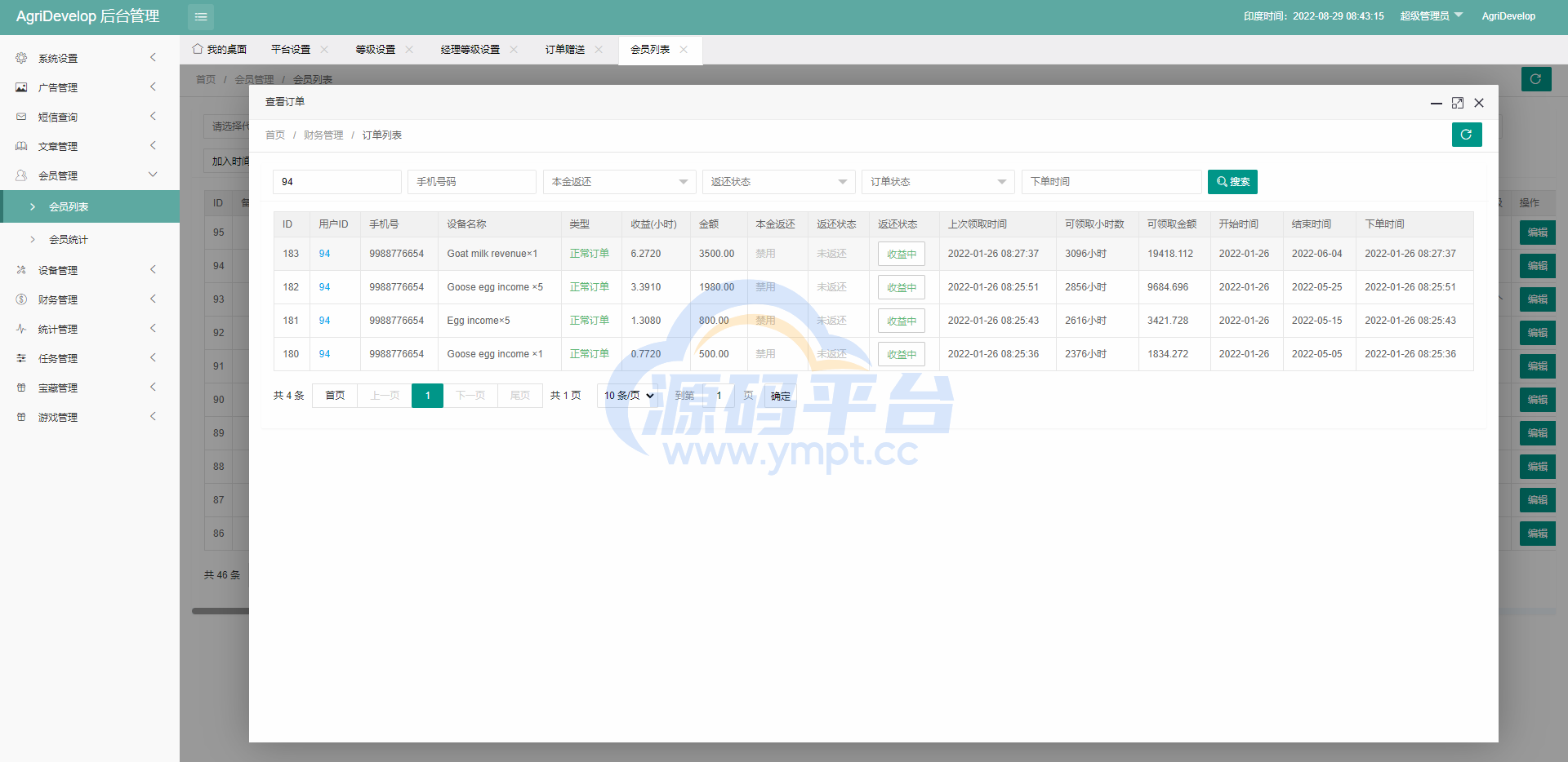 图片[10]-全新海外版理财系统/投资理财源码/注册奖励每日任务/前端uinapp - 源码平台网-源码平台网