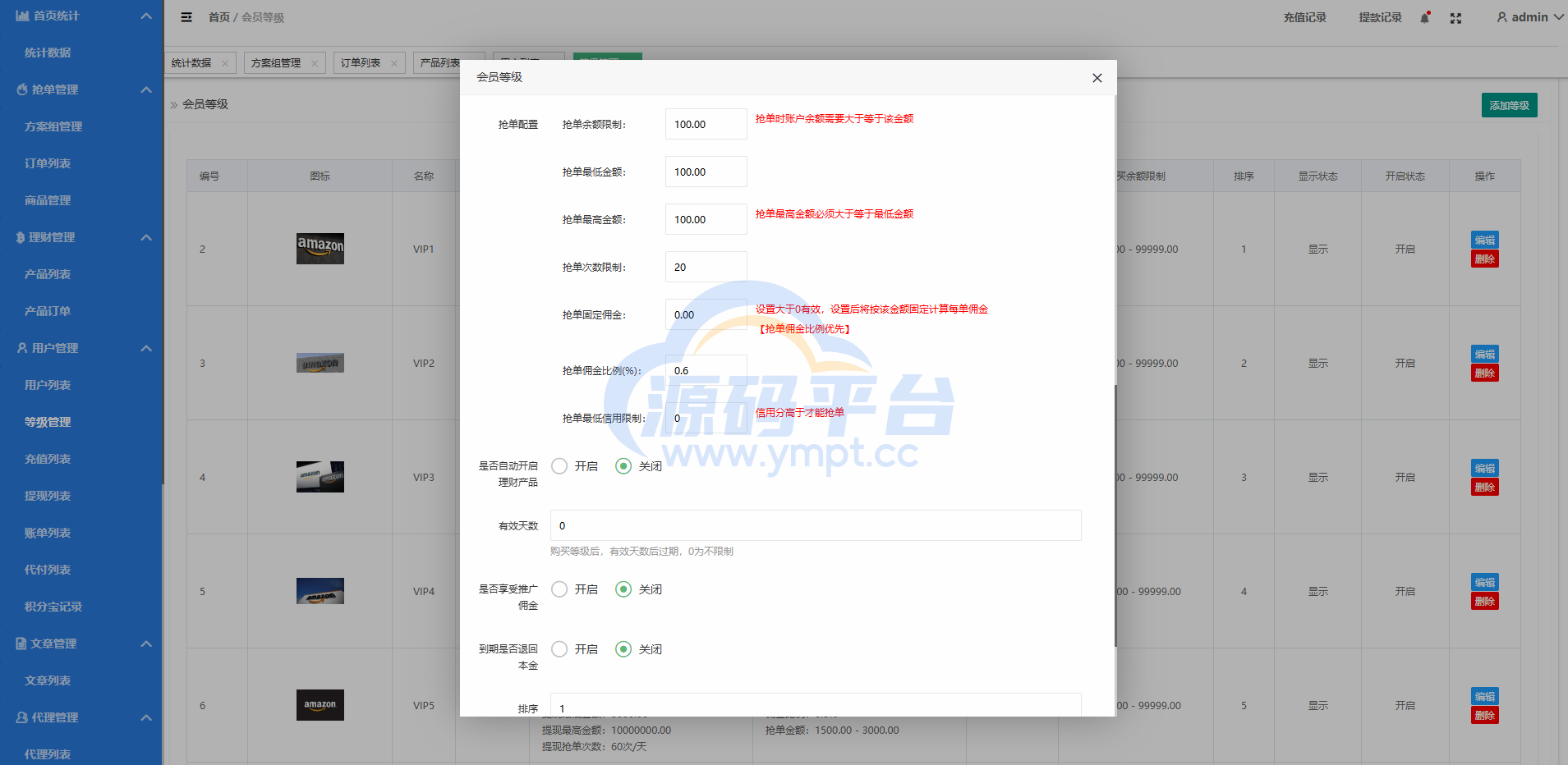 图片[18]-定制版海外抢单刷单系统/多语言亚马逊刷单/订单控/余额宝 - 源码平台网-源码平台网