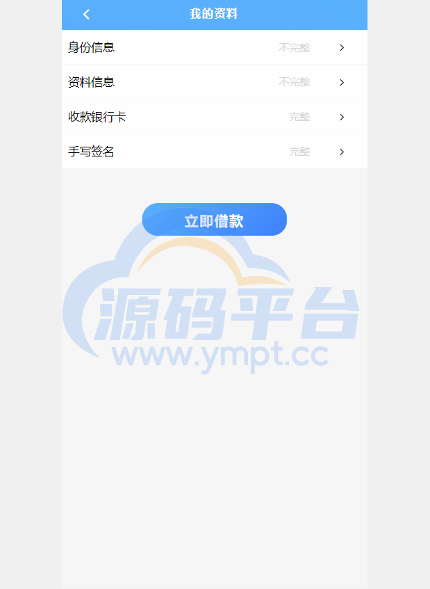 图片[6]-小额贷款系统/套路贷款源码/合同贷款源码/贷款平台 - 源码平台网-源码平台网