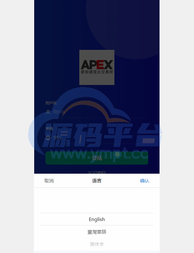 图片[11]-多语言外汇微交易系统/海外微盘源码/时间盘系统 - 源码平台网-源码平台网