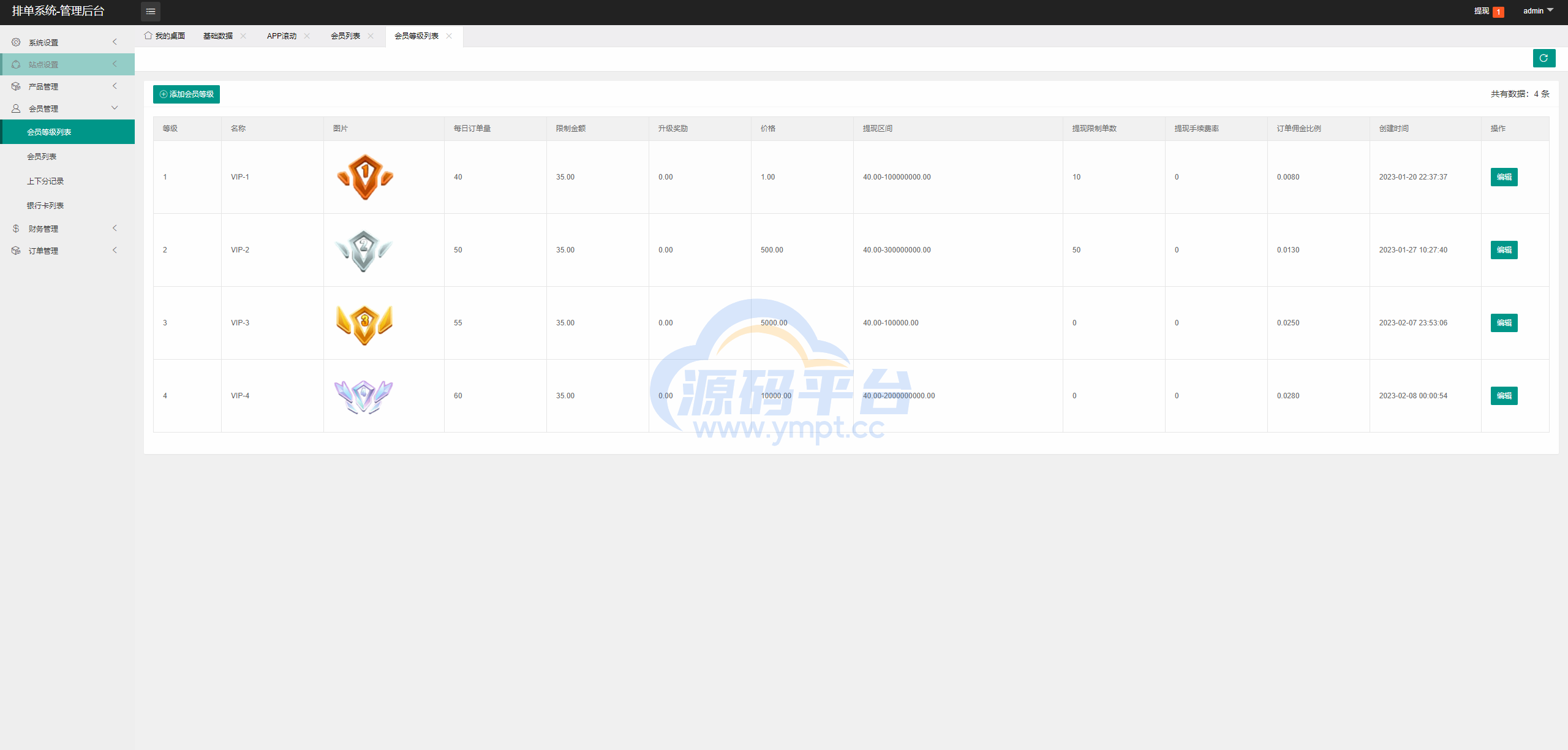 图片[12]-新版多语言动态APP抢单刷单系统/软件抢单连单卡单/PC自适应 - 源码平台网-源码平台网