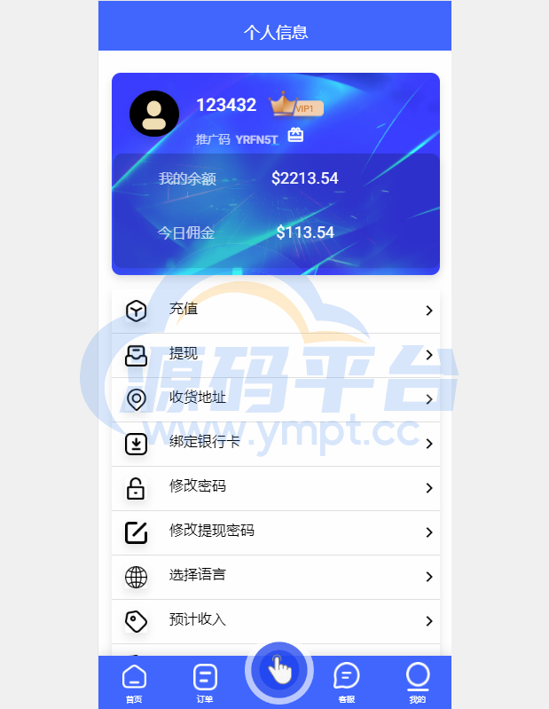 图片[5]-海外多语言抢单刷单系统/卡单抢单/订单自动匹配系统 - 源码平台网-源码平台网