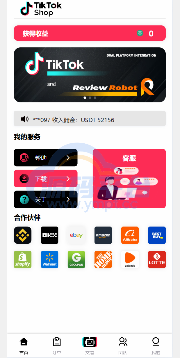 图片[5]-新版本UI多语言tiktok抢单源码/海外tiktok刷单/分组/打针/前端vue/十六国语言 - 源码平台网-源码平台网
