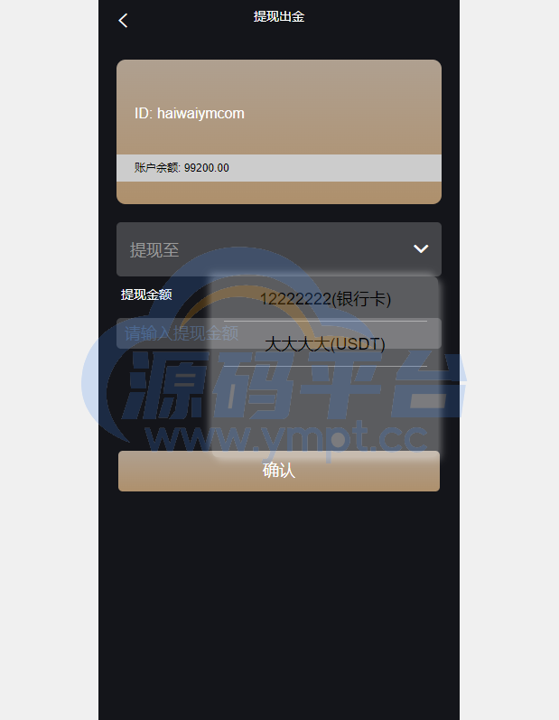 图片[7]-多语言海外微盘系统/外汇期货微交易/时间盘系统 - 源码平台网-源码平台网