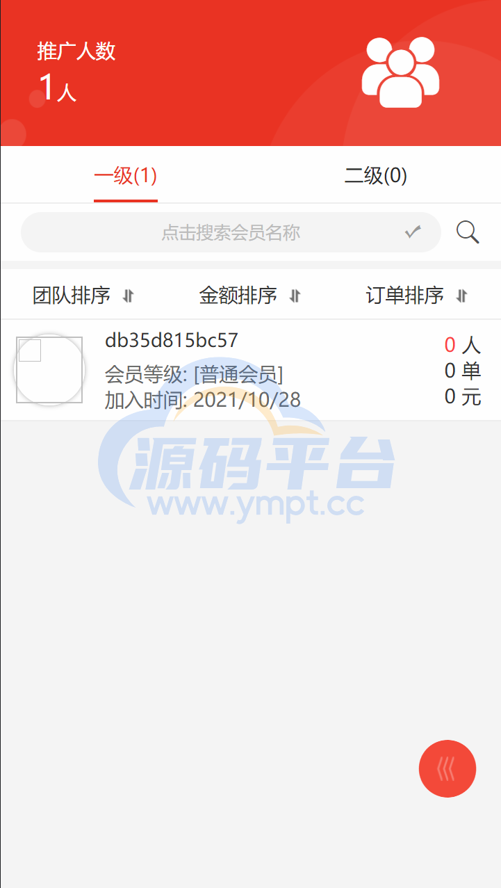 图片[6]-拼拼有礼酒久拼唐古拉优选众力邦惠乐优选养猪拼购拼团返利系统 - 源码平台网-源码平台网