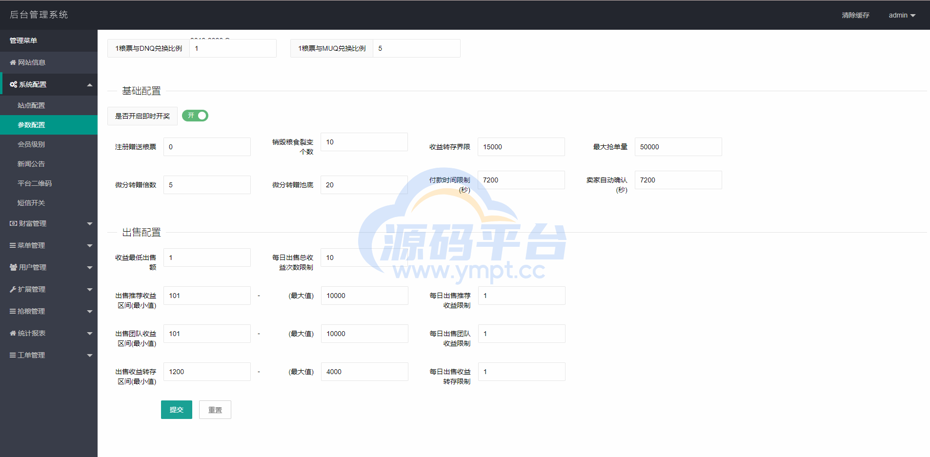 图片[10]-五谷生金投资理财系统/自由买卖交易/理财源码 - 源码平台网-源码平台网