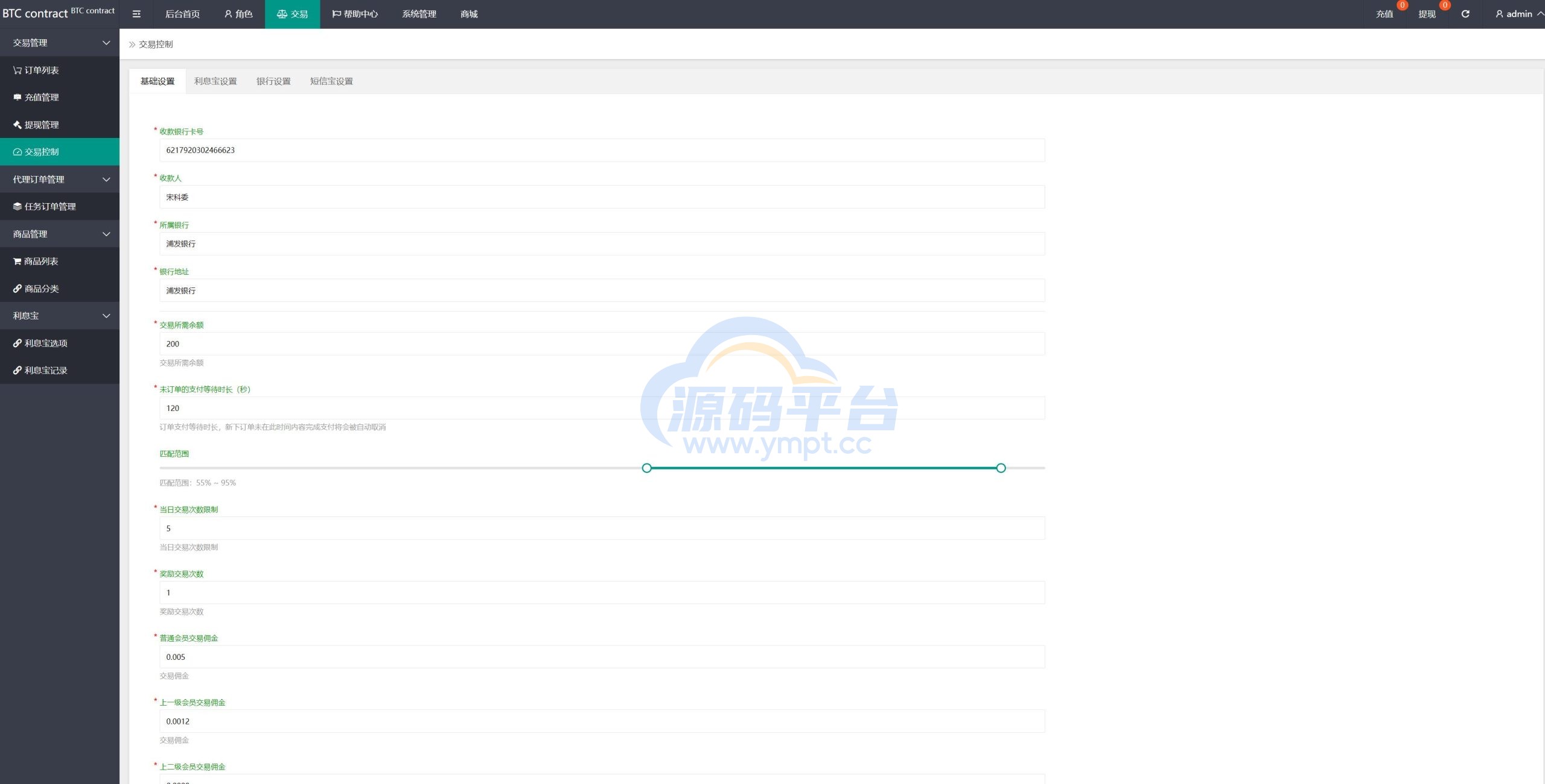 图片[9]-基金申购系统/虚拟币基金理财源码/余额宝/基金抢购 - 源码平台网-源码平台网
