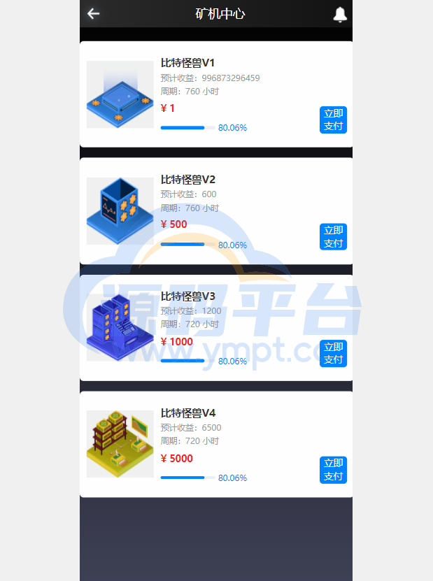 图片[14]-全新二开四语言区块链矿机系统/合约矿机交易/USDT数字钱包 - 源码平台网-源码平台网