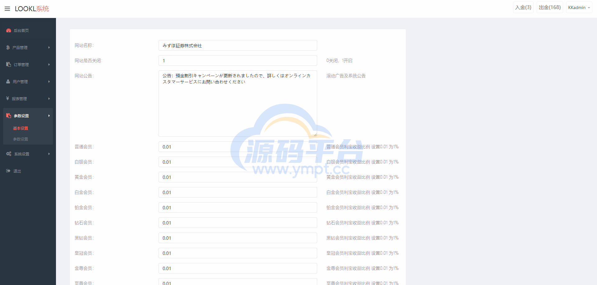 图片[18]-海外多语言微盘系统/日本微交易系统/时间盘系统 - 源码平台网-源码平台网
