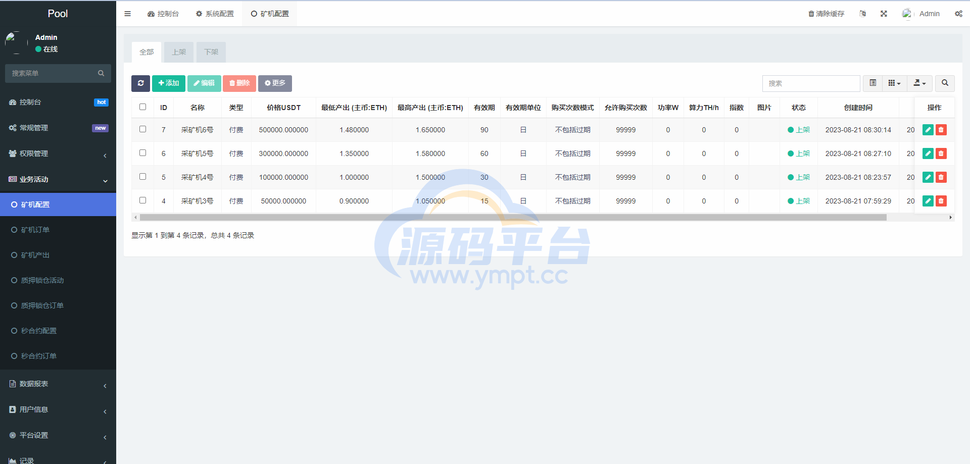 图片[15]-DAPP质押秒U/ERC质押挖矿/ERC授权盗U/前端vue - 源码平台网-源码平台网