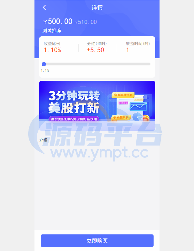 图片[7]-新版基金理财系统/基金申购投资系统/前端vue - 源码平台网-源码平台网