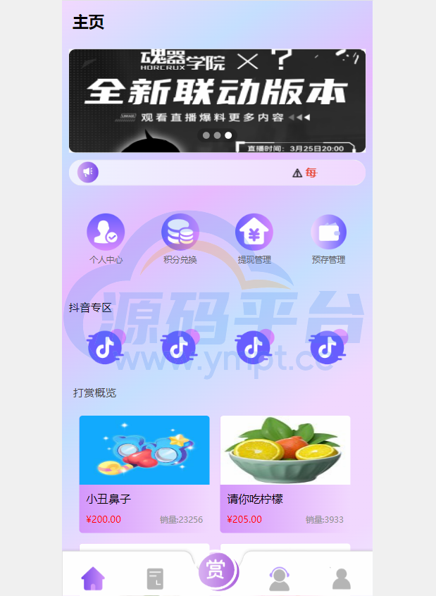 图片[2]-定制版抖音刷单系统/抖音抢单刷单源码/手动自动抢单 - 源码平台网-源码平台网