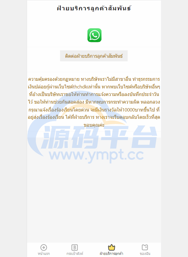 图片[9]-运营版泰语贷款系统/海外贷款系统/小额套路贷款源码 - 源码平台网-源码平台网