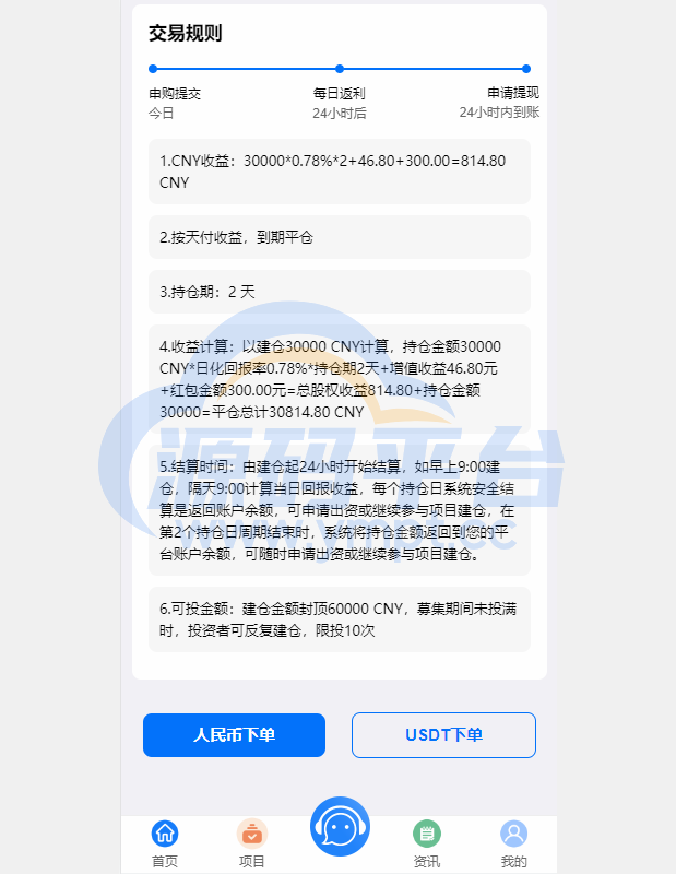 图片[16]-定制版VUE基金投资理财系统/余额宝/签到/积分商城/余额互转 - 源码平台网-源码平台网