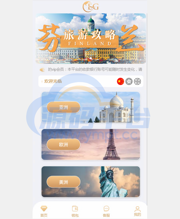 图片[2]-多语言pc28系统/海外28竞猜源码/多房游戏竞猜/预设开奖 - 源码平台网-源码平台网