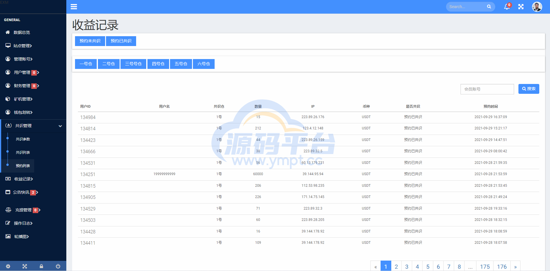 图片[14]-区块链共识众筹系统/元宇宙/USDT认购/USDT理财复利 - 源码平台网-源码平台网