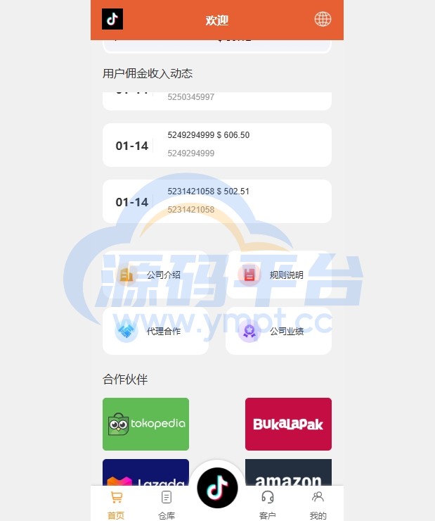 图片[4]-海外tiktok抢单刷单系统/前端uniapp/多语言刷单打针 - 源码平台网-源码平台网