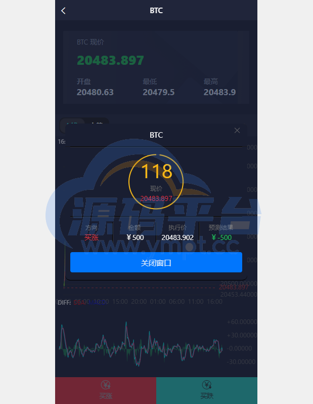 图片[8]-全新UI微盘系统/区块链微交易源码/秒合约虚拟币交易 - 源码平台网-源码平台网