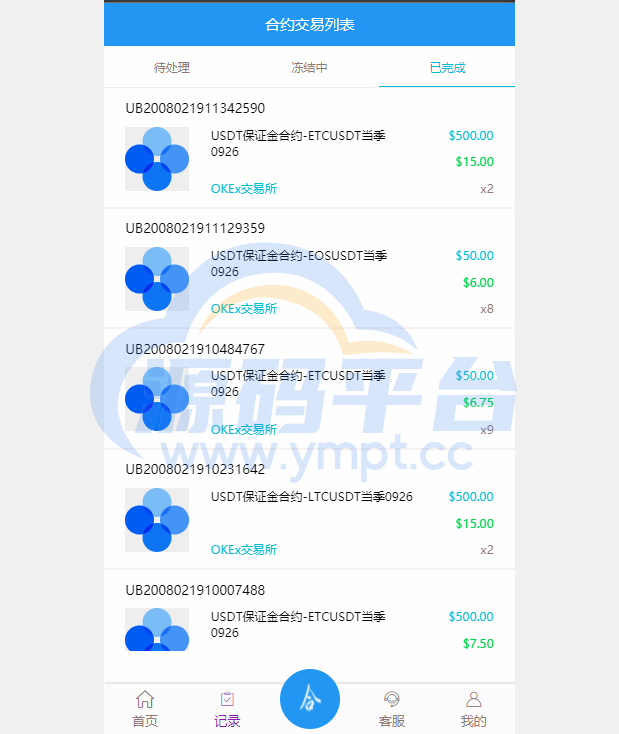 图片[4]-usdt抢单系统/任务抢单刷单/交易所理财/usdt支付 - 源码平台网-源码平台网
