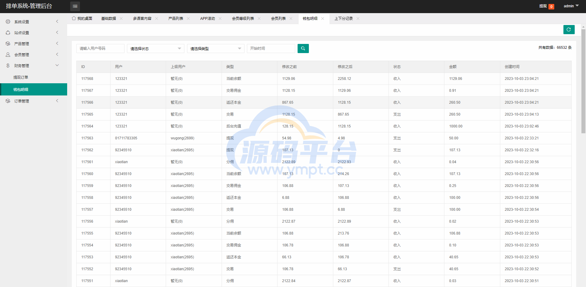 图片[14]-新版海外航空抢单刷单系统/订单自动匹配/前端uinapp - 源码平台网-源码平台网