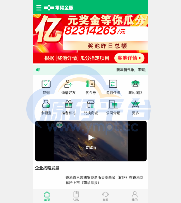 图片[2]-新版产品投资认购系统/理财投资众筹源码/代理后台/前端uniapp - 源码平台网-源码平台网