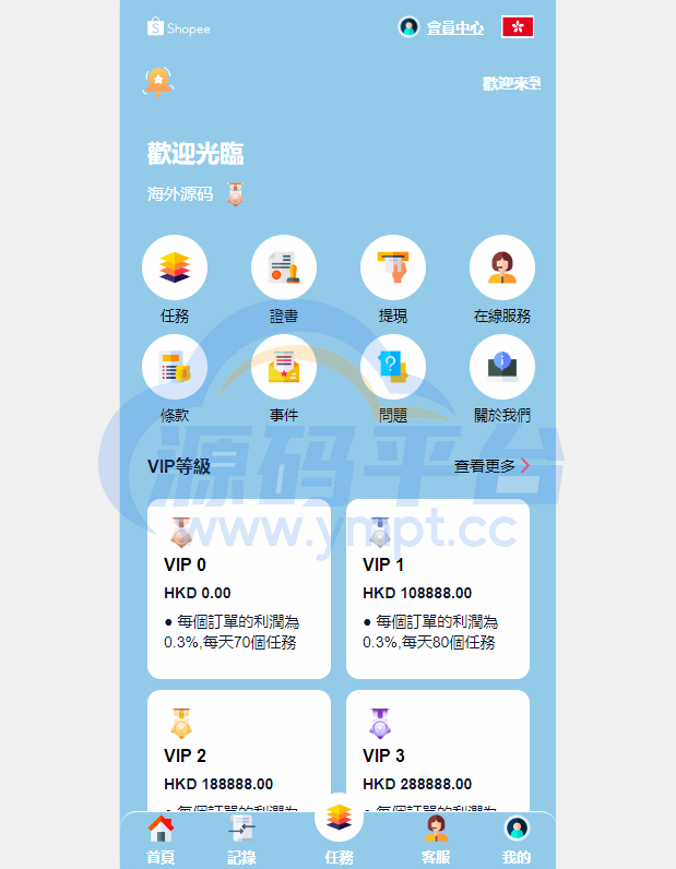 图片[2]-新UI海外抢单刷单系统/卡单刷单系统/订单自动匹配系统 - 源码平台网-源码平台网
