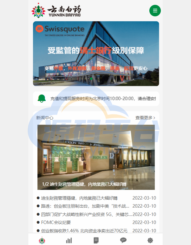 图片[1]-前端uniapp微盘系统/微交易时间盘源码/期货涨跌交易 - 源码平台网-源码平台网
