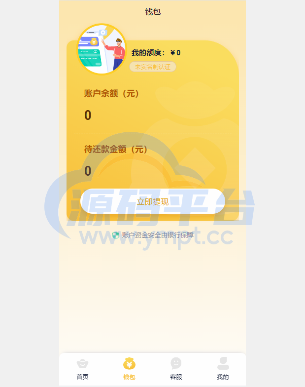 图片[3]-二开版UI小额贷款系统/贷款平台源码/套路贷源码 - 源码平台网-源码平台网