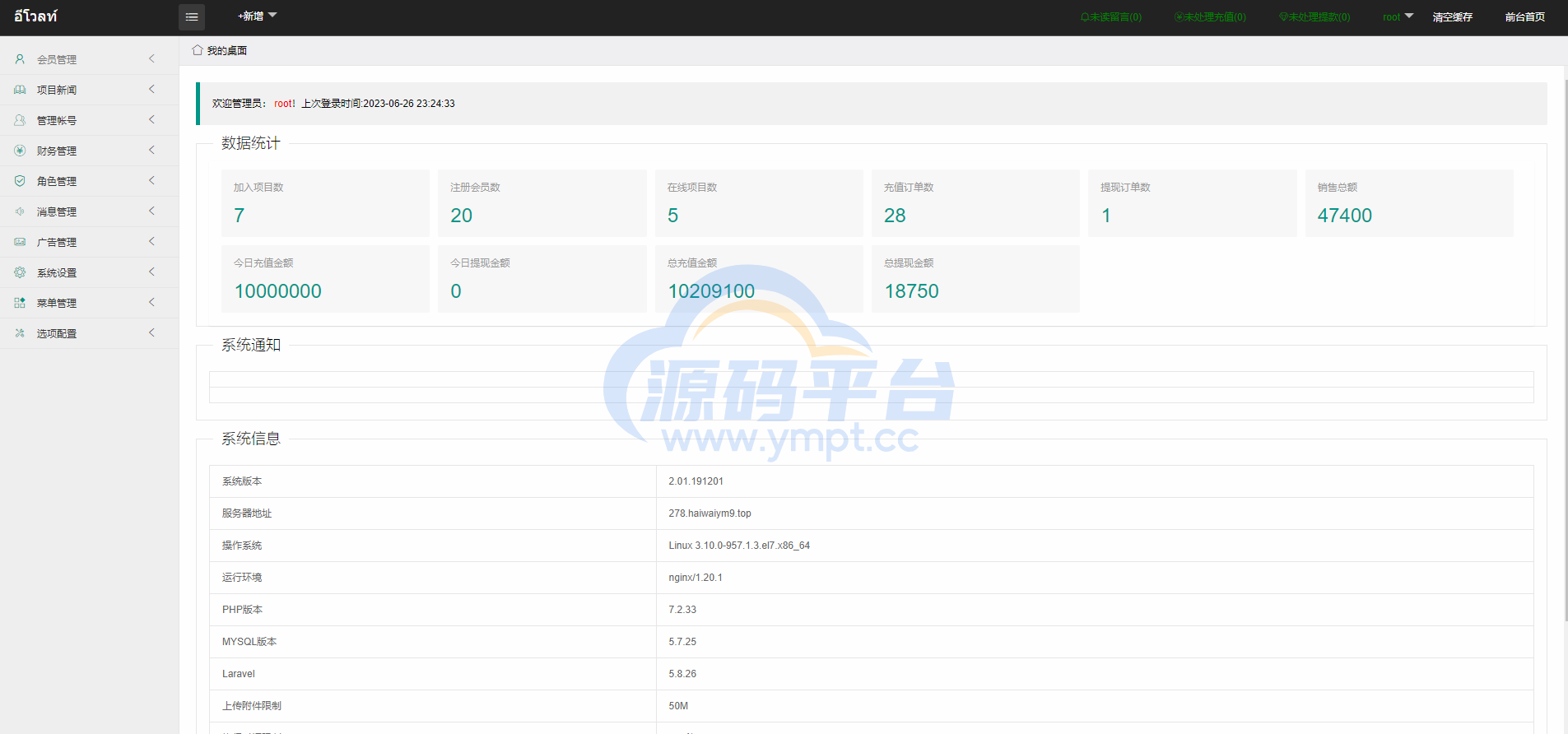 图片[15]-运营版泰语充电桩投资系统/泰国投资理财系统 - 源码平台网-源码平台网