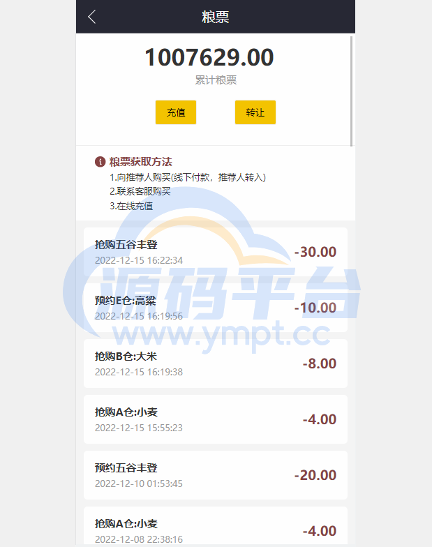 图片[3]-五谷生金投资理财系统/自由买卖交易/理财源码 - 源码平台网-源码平台网