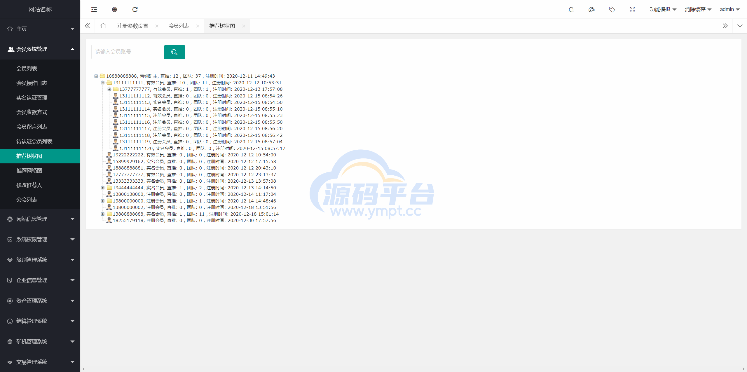 图片[7]-全新uniapp区块矿机/投资理财/交易大厅/云算力矿机 - 源码平台网-源码平台网