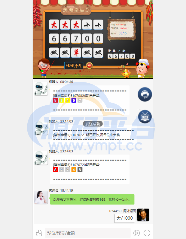 图片[8]-新版仿飞天娱乐CP系统/江湖娱乐cp系统/开奖预设/单独房间 - 源码平台网-源码平台网