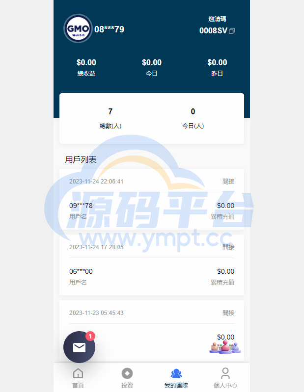 图片[17]-运营版WEB3.0投资系统/海外多语言投资理财系统 - 源码平台网-源码平台网