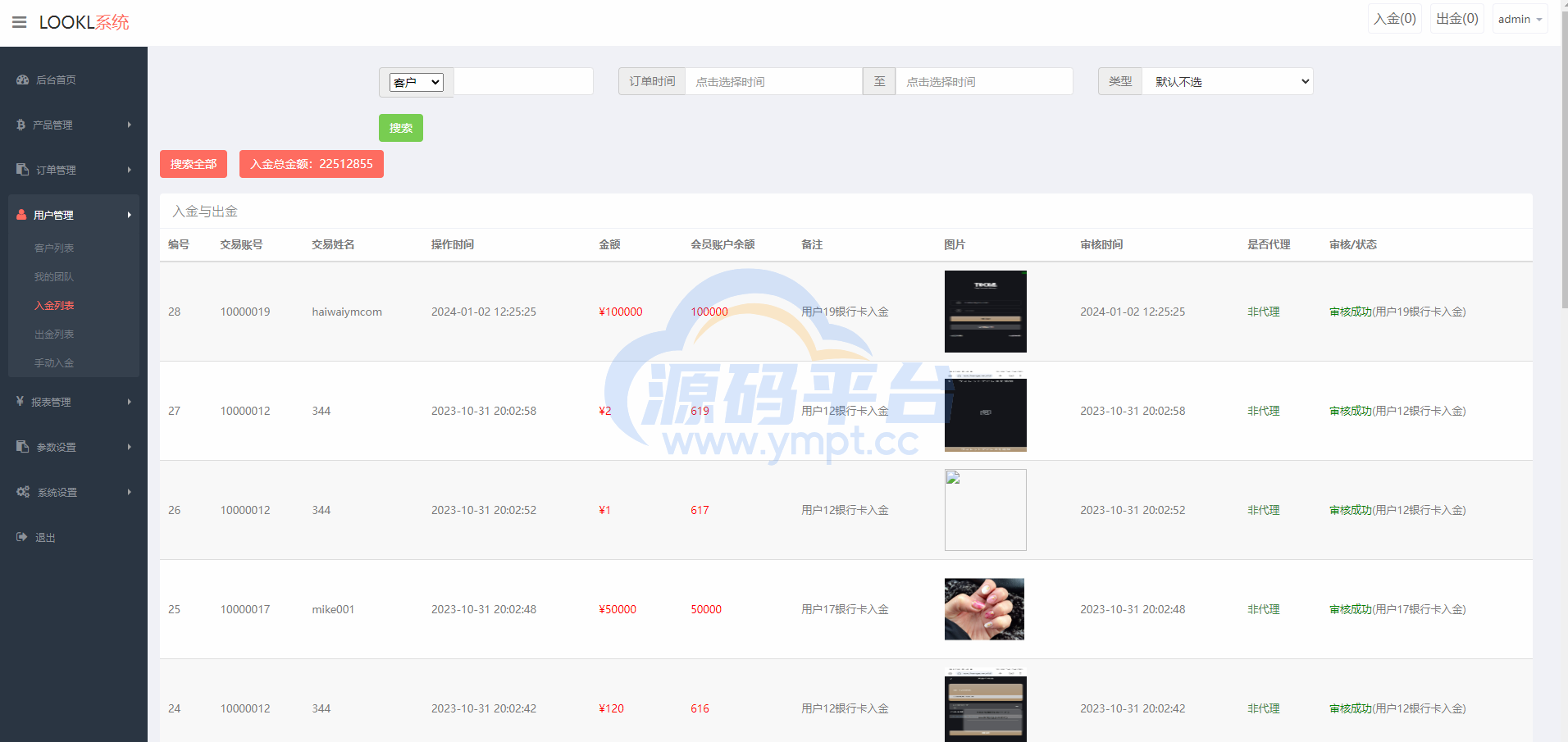 图片[13]-多语言海外微盘系统/外汇期货微交易/时间盘系统 - 源码平台网-源码平台网