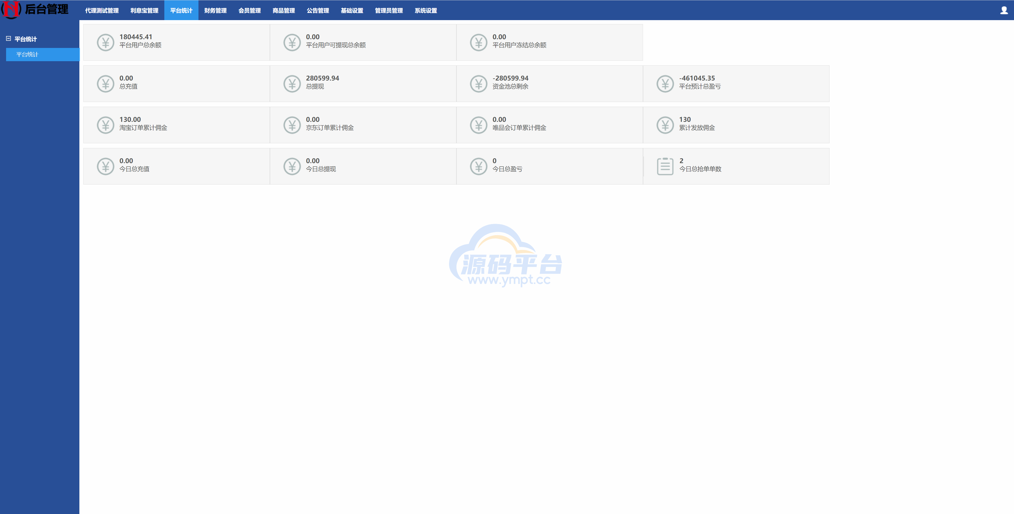 图片[13]-UI二开版抢单刷单系统/订单自动匹配系统/订单连单 - 源码平台网-源码平台网