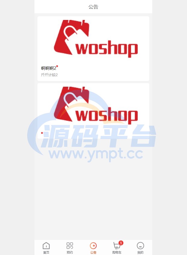 图片[4]-海外医疗预约系统/多语言医疗预约投资/前端uniapp - 源码平台网-源码平台网
