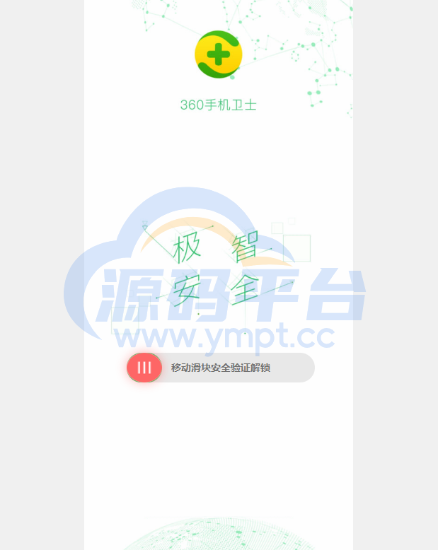 图片[2]-全新二开期货微盘系统/360安全检测UI/伪交易所源码/微交易系统 - 源码平台网-源码平台网