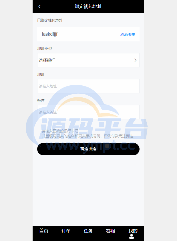 图片[10]-新版海外抢单刷单系统/分组杀/打针做单/订单自动匹配系统 - 源码平台网-源码平台网